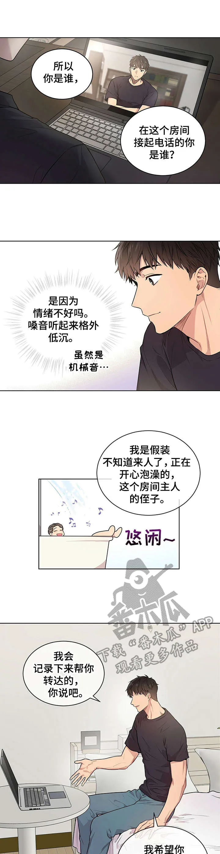 入伍使命漫画全集漫画,第11章：漂亮的手4图