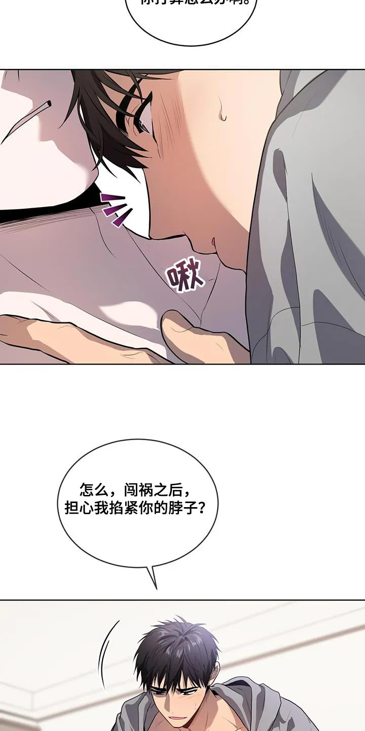 入伍使命漫画漫画,第150章：【第四季】最后一次8图