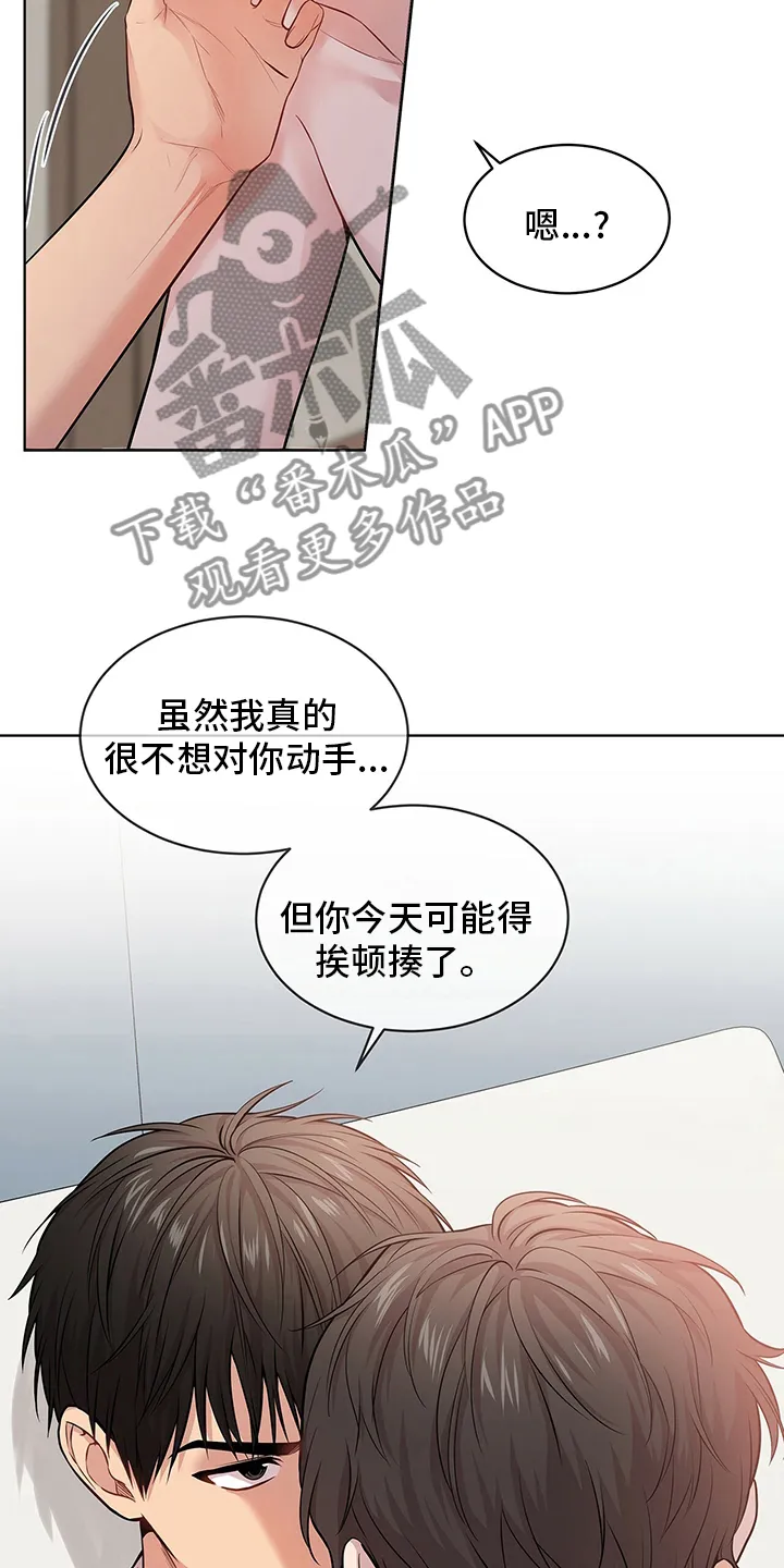 入伍使命漫画漫画,第83章：【第二季】不欢而散19图