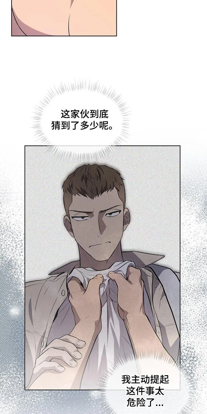 入伍使命漫画免费全集观看漫画,第156章：【第四季】看穿10图