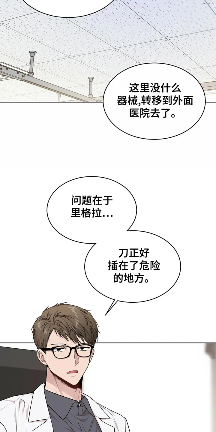 入伍使命漫画全集漫画,第111章：【第二季】糟心的事8图