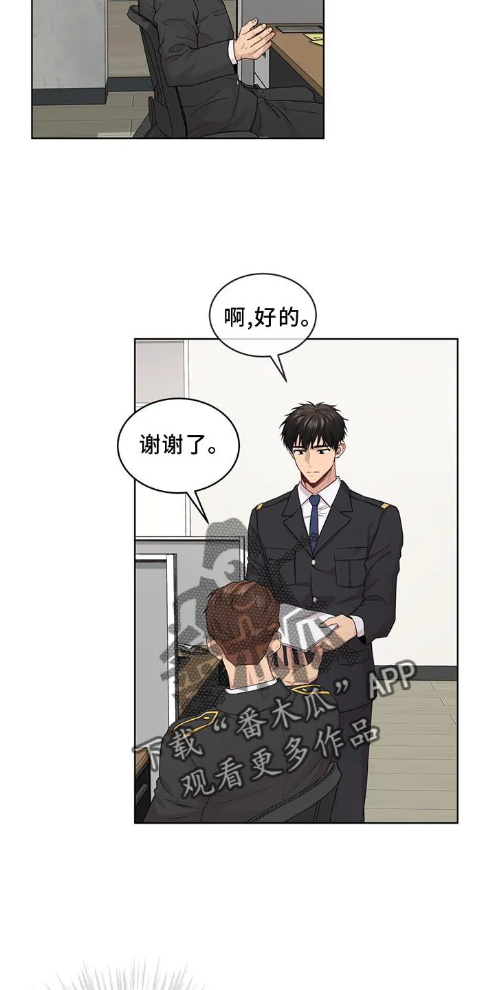 入伍使命漫画免费全集观看漫画,第130章：【第二季】位置19图