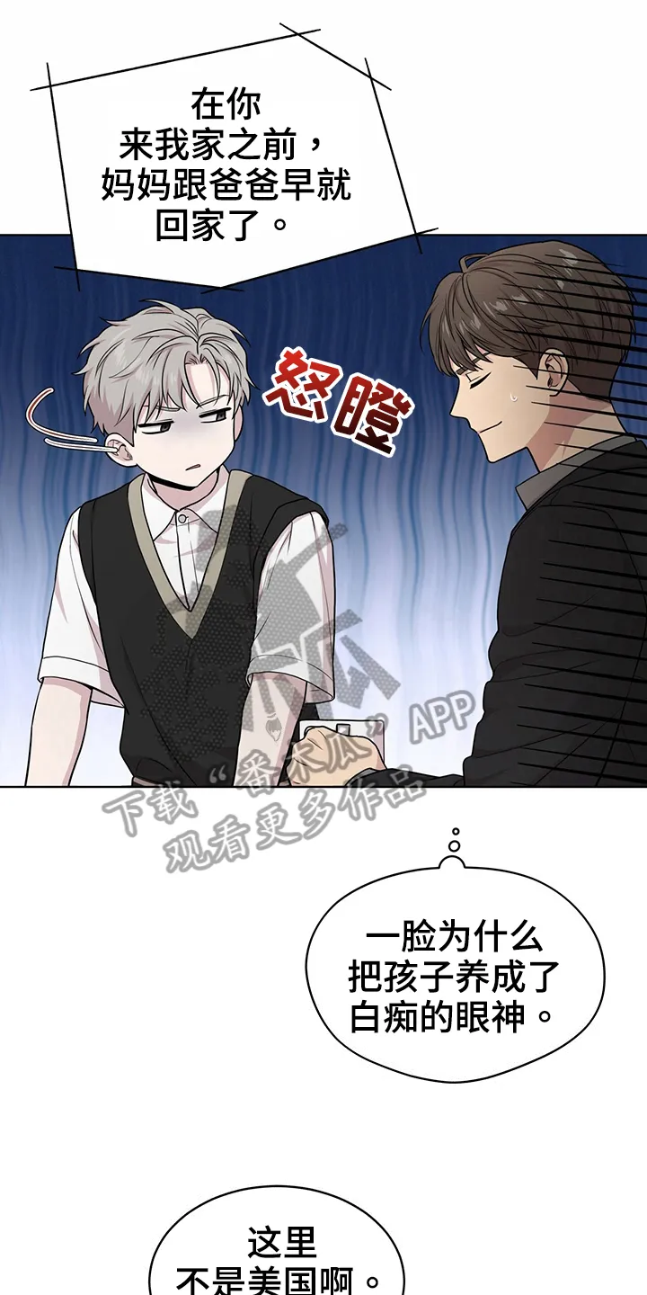 入伍使命漫画第1章非麻瓜漫画,第113章：【第二季】通话12图