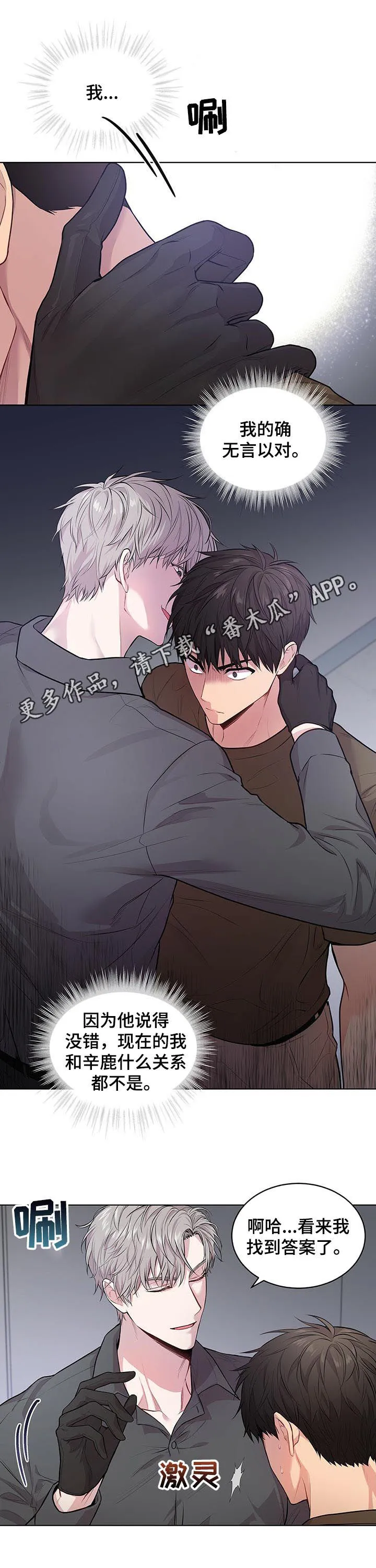 入伍使命漫画漫画,第38章：夜间行军1图