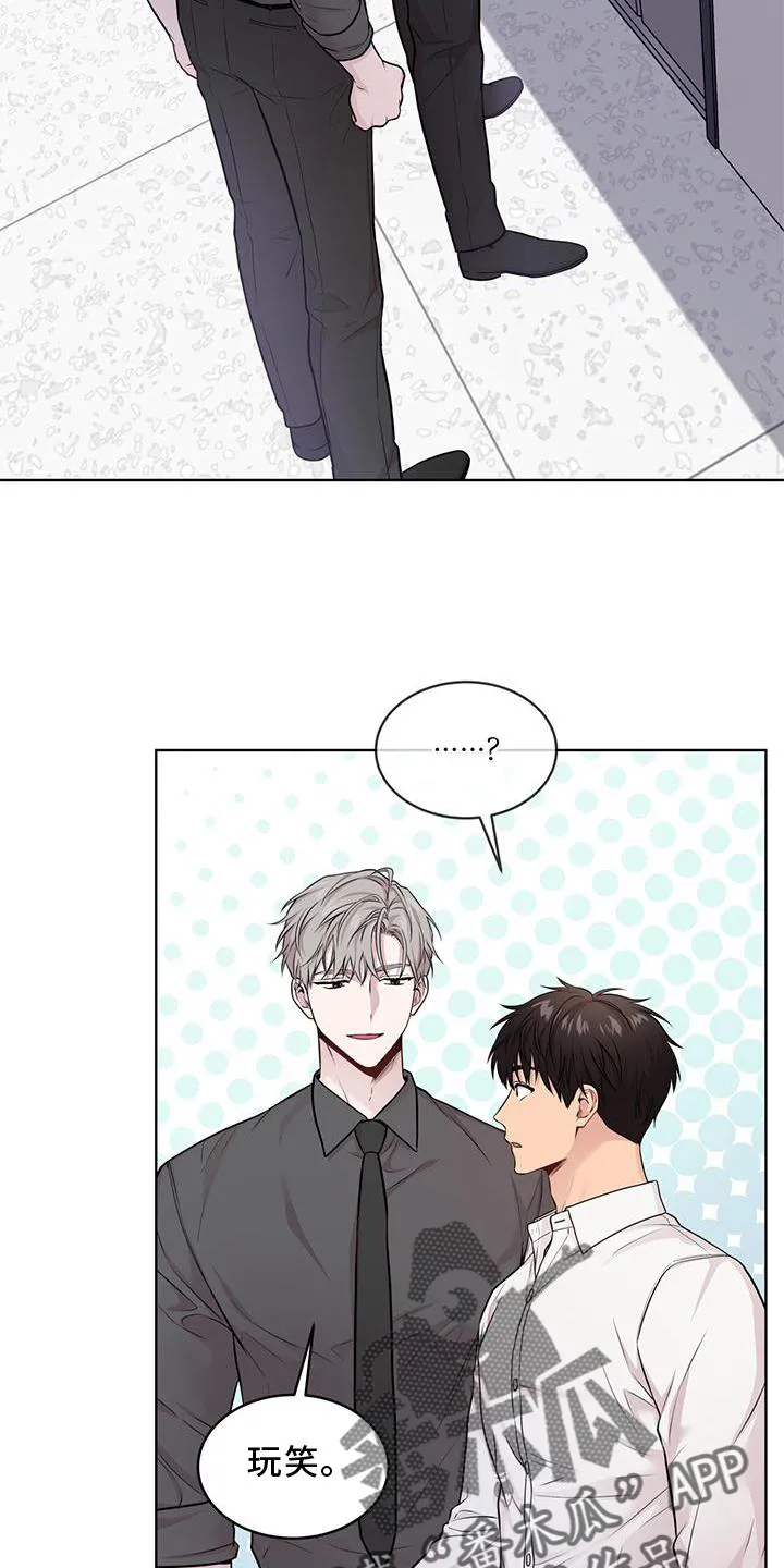 入伍使命漫画漫画,第126章：【第二季】找别人8图