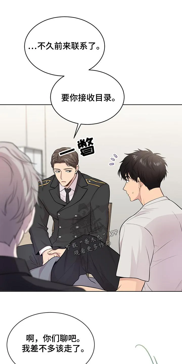 入伍使命漫画免费全集观看漫画,第123章：【第二季】退出9图