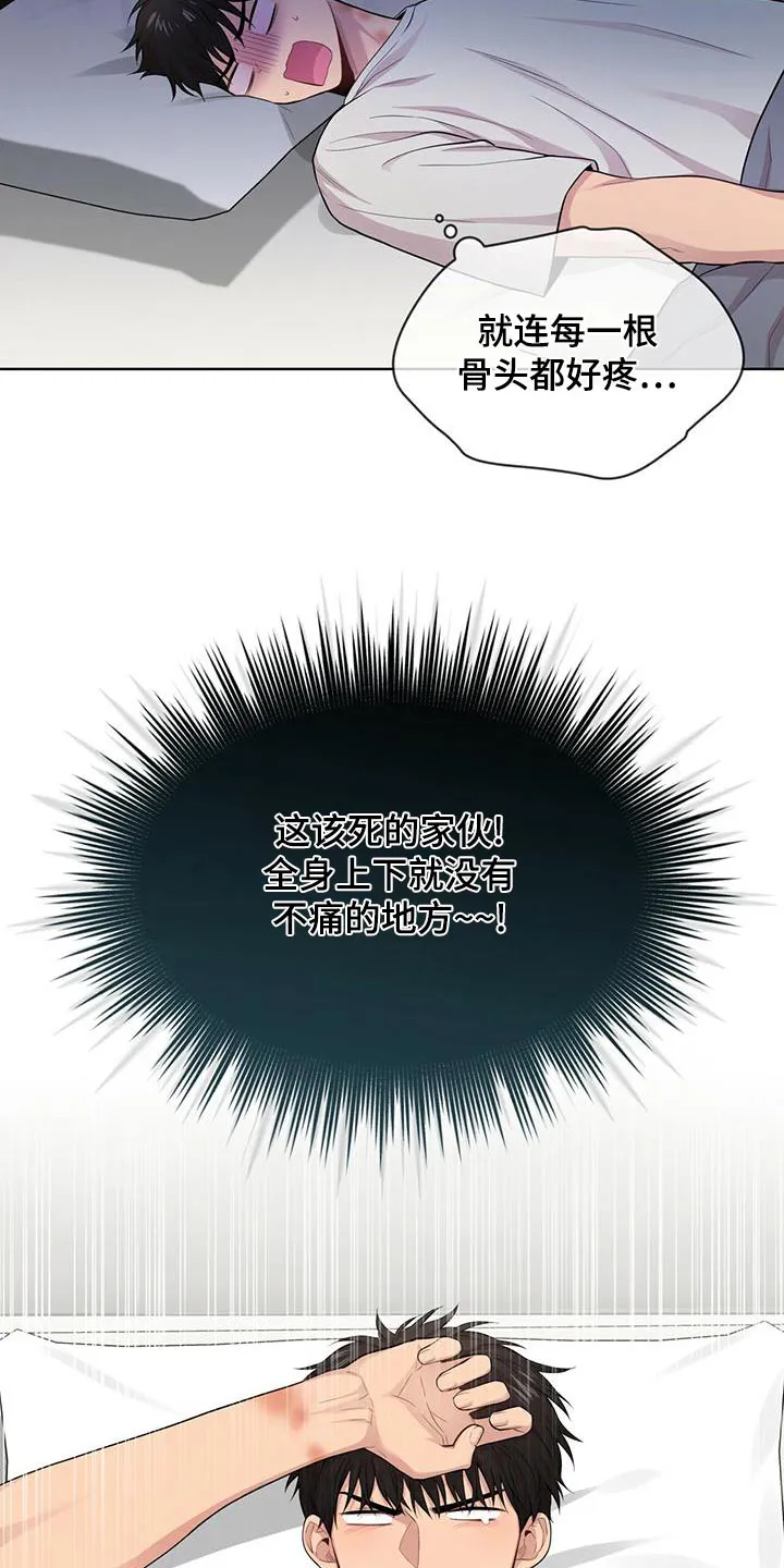 入伍使命漫画作者漫画,第120章：【第二季】疼痛9图