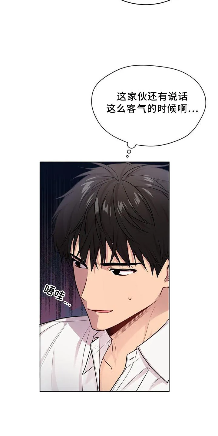 入伍使命漫画漫画,第125章：【第二季】庆幸24图