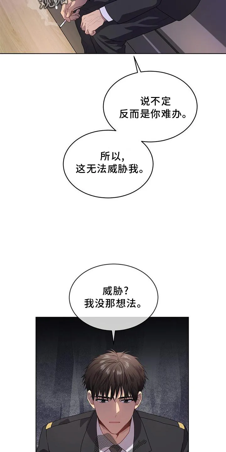 入伍使命漫画全集漫画,第136章：【第二季】策划12图