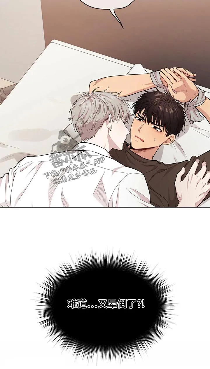 入伍使命漫画漫画,第119章：【第二季】压住20图