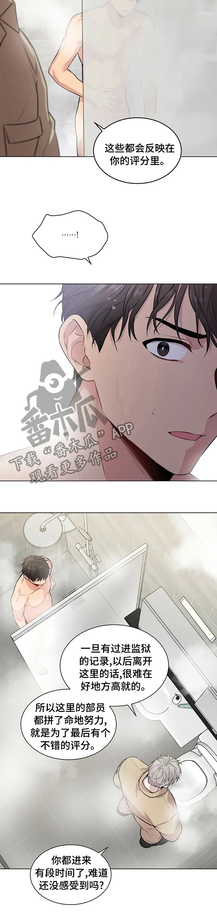 入伍使命漫画漫画,第62章：【第二季】晋升11图