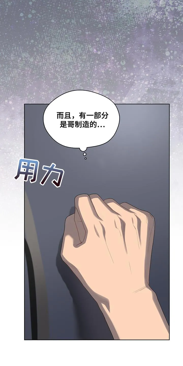 入伍使命漫画第1章非麻瓜漫画,第143章：【第三季】我累了13图