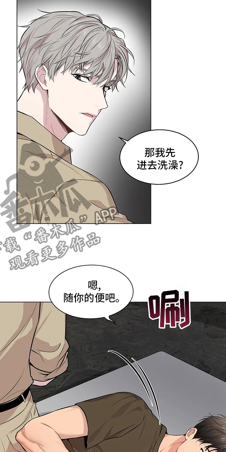 入伍使命漫画男漫画,第68章：【第二季】过意不去13图