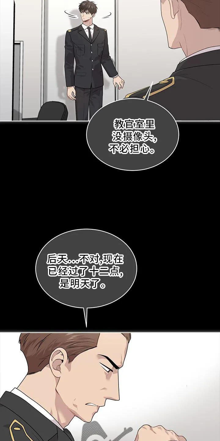 入伍使命漫画漫画,第131章：【第二季】沟通3图
