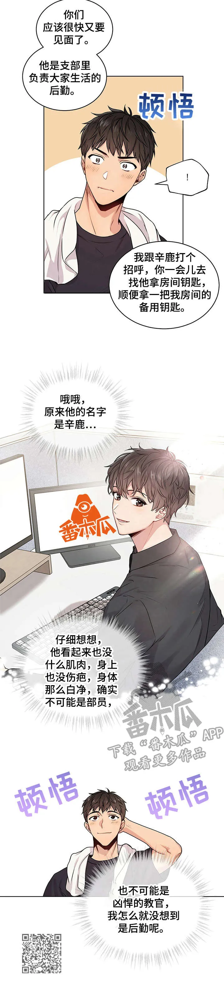 入伍使命漫画第1章非麻瓜漫画,第12章：昂贵的书10图