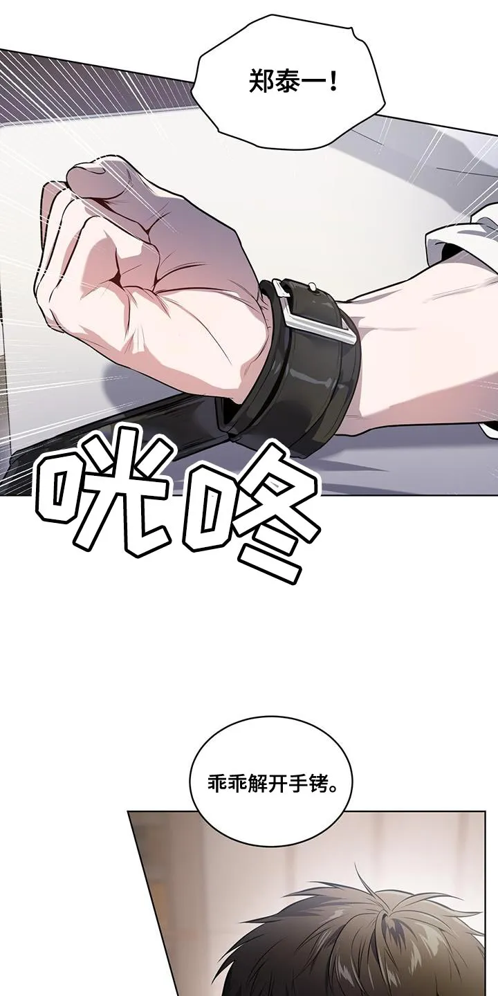 入伍使命漫画漫画,第150章：【第四季】最后一次14图
