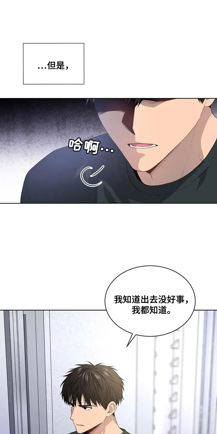 入伍使命漫画漫画,第142章：【第三季】武器库20图