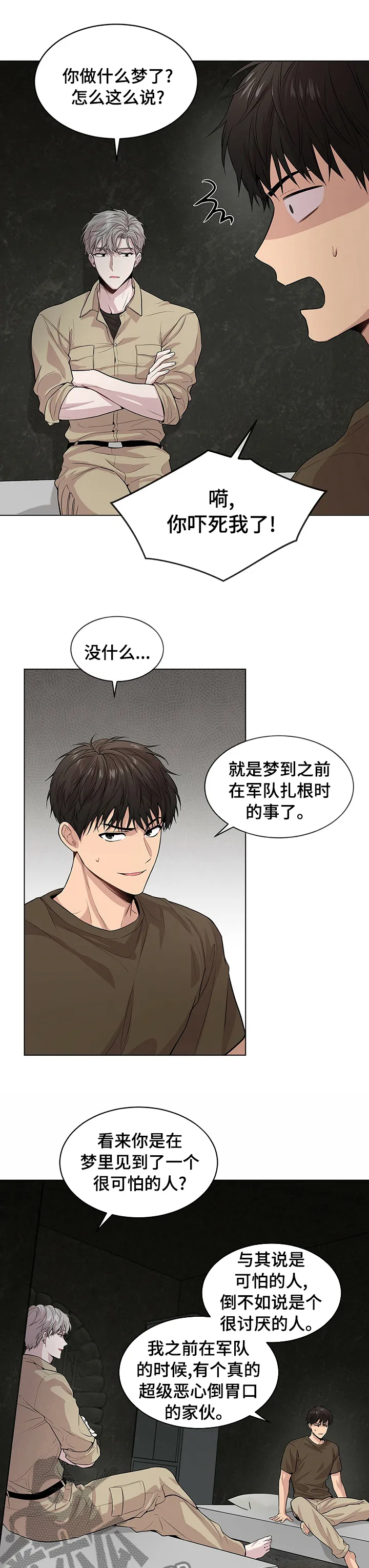 入伍使命漫画漫画,第69章：【第二季】倾听者4图