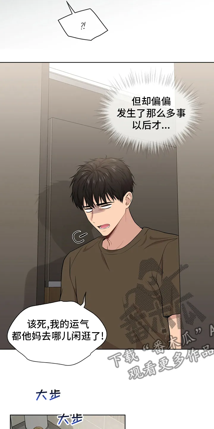 入伍使命漫画漫画,第89章：【第二季】叛徒20图