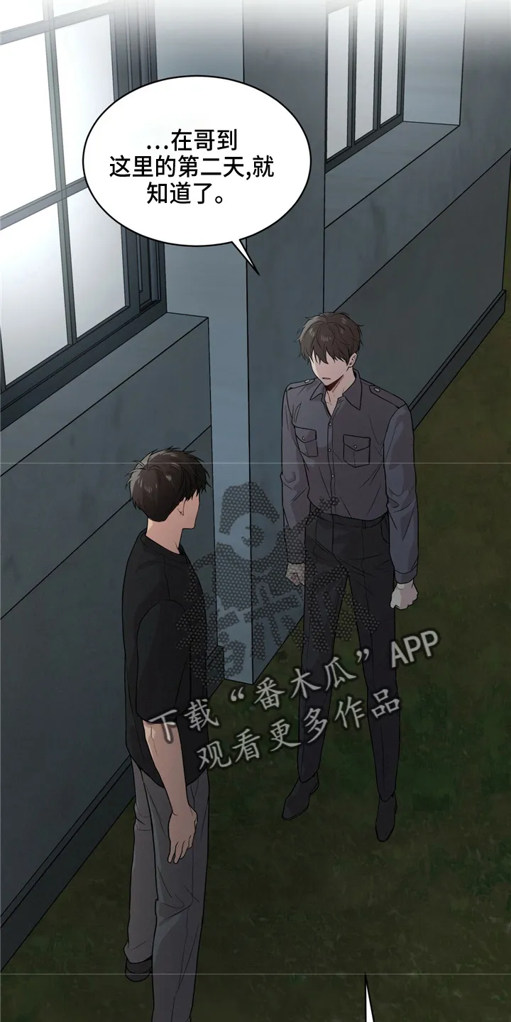 入伍使命漫画漫画,第105章：【第二季】调查书10图