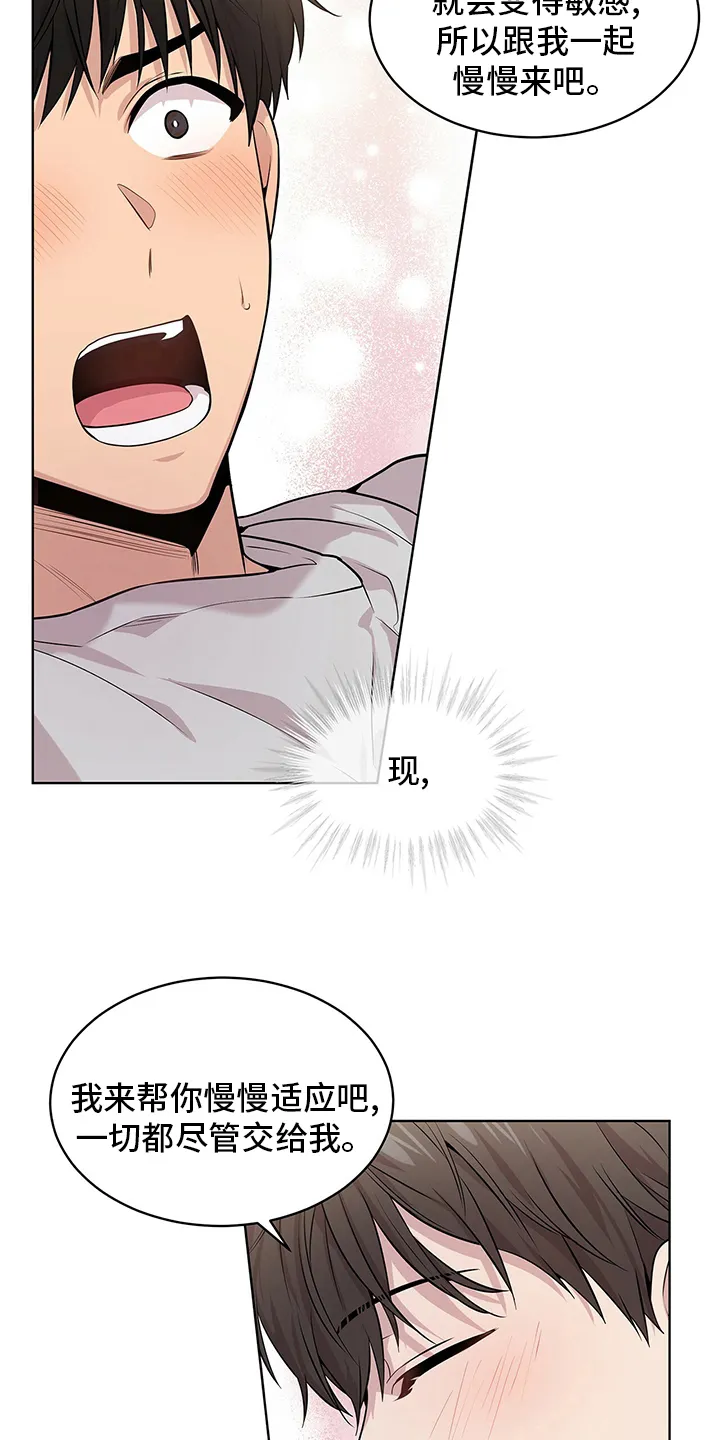 入伍使命漫画漫画,第82章：【第二季】胆大果敢23图