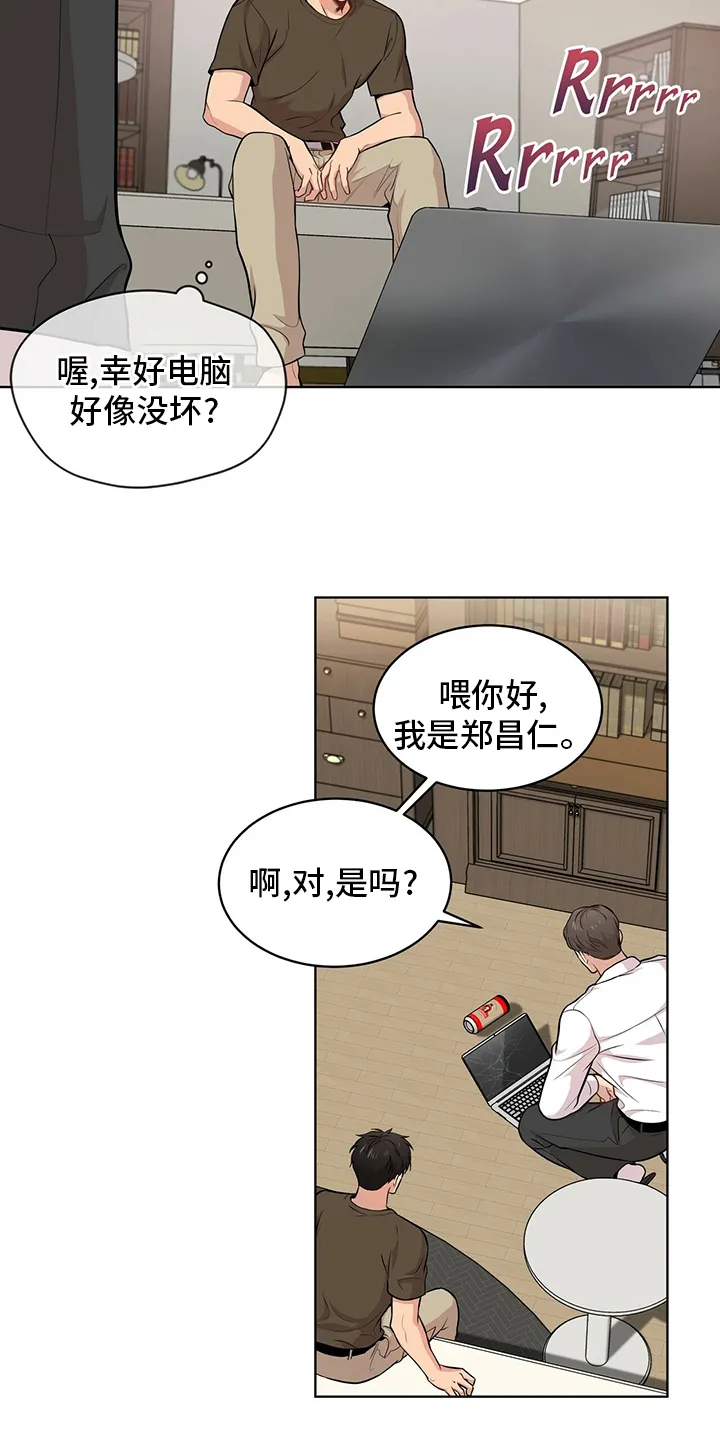 入伍使命漫画漫画,第84章：【第二季】紧张21图
