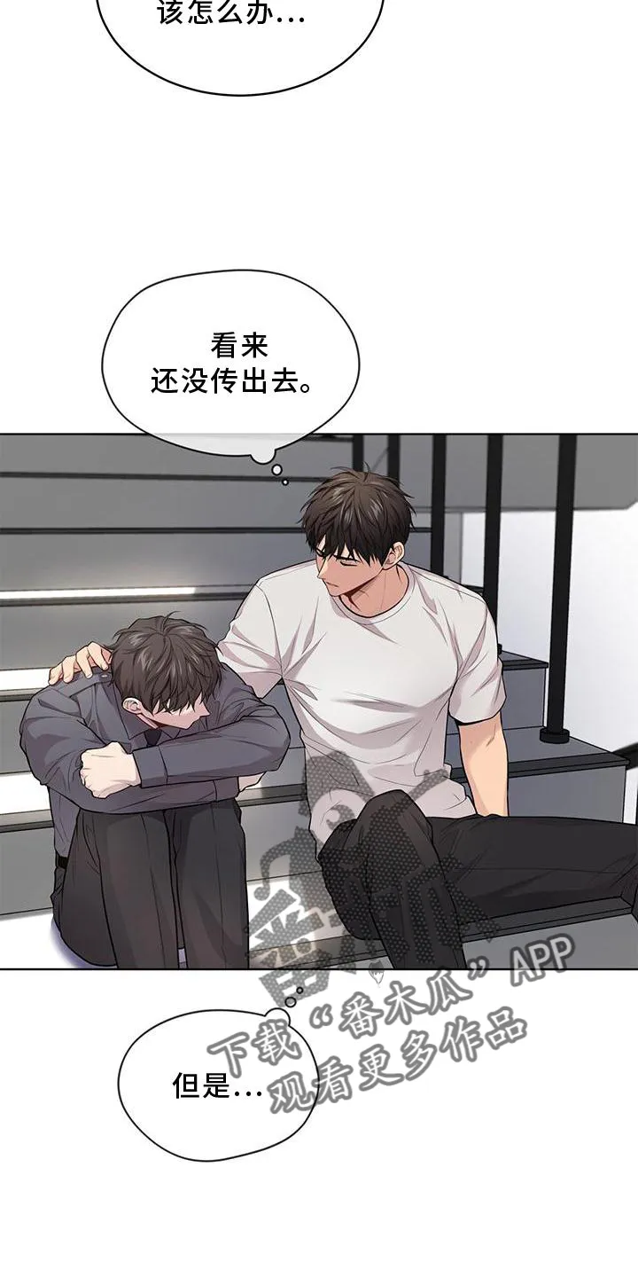 入伍使命漫画漫画,第128章：【第二季】诈骗20图