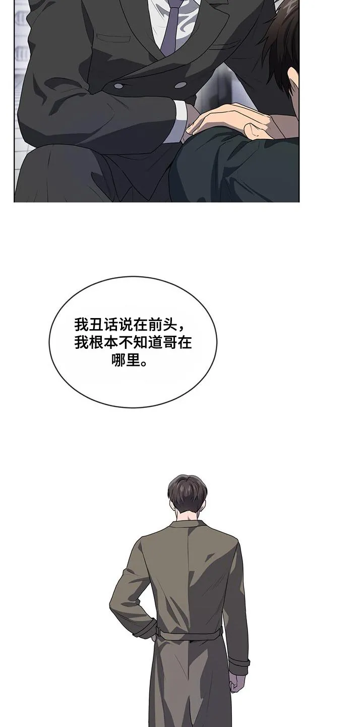 入伍使命漫画漫画,第144章：【第三季】全部消除10图
