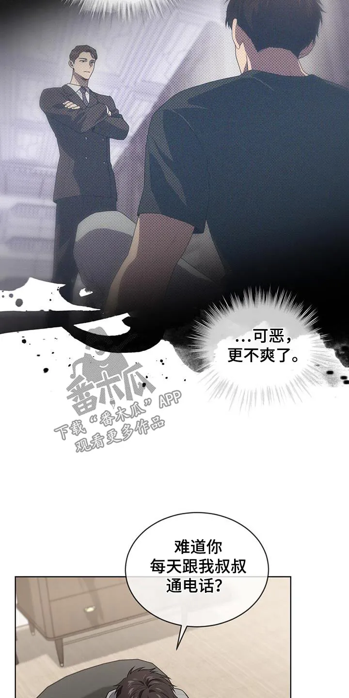 入伍使命漫画完结了吗漫画,第148章：【第三季】那么巧19图