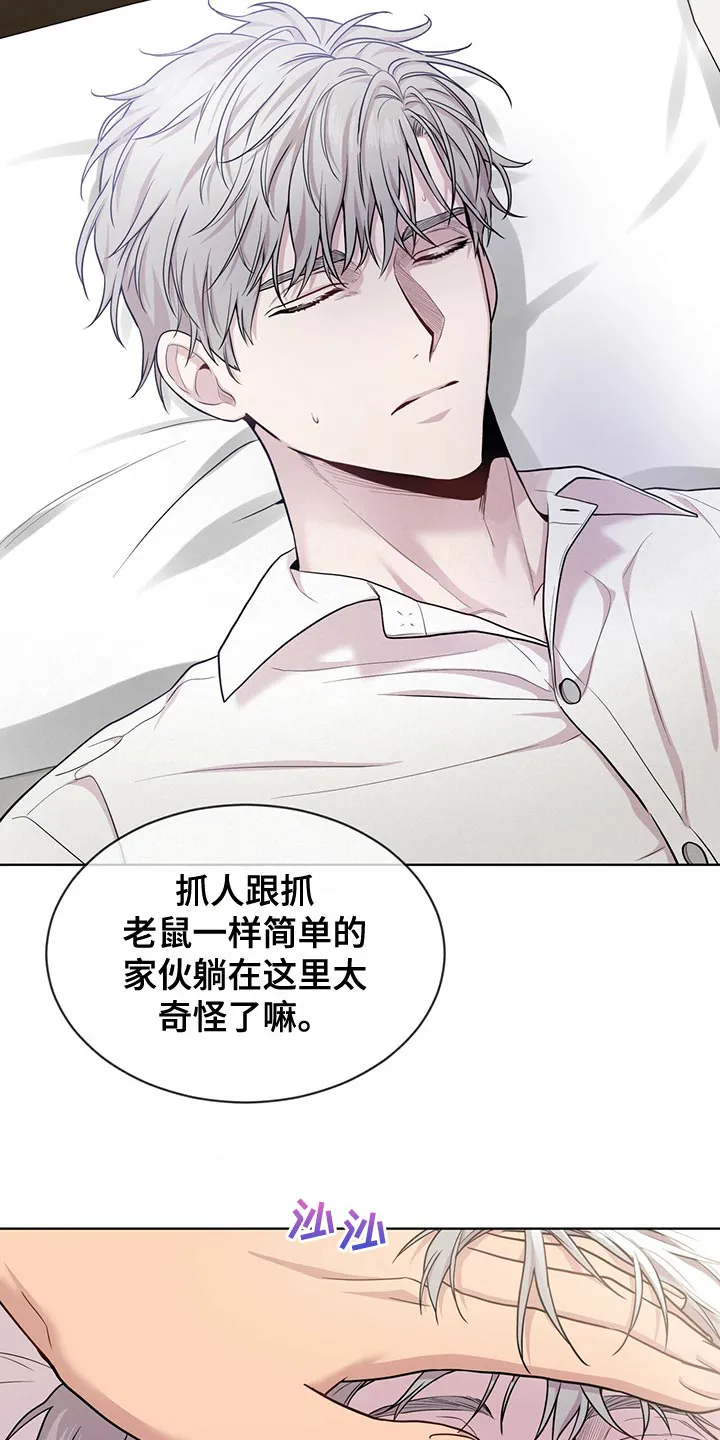 入伍使命漫画全集漫画,第111章：【第二季】糟心的事29图