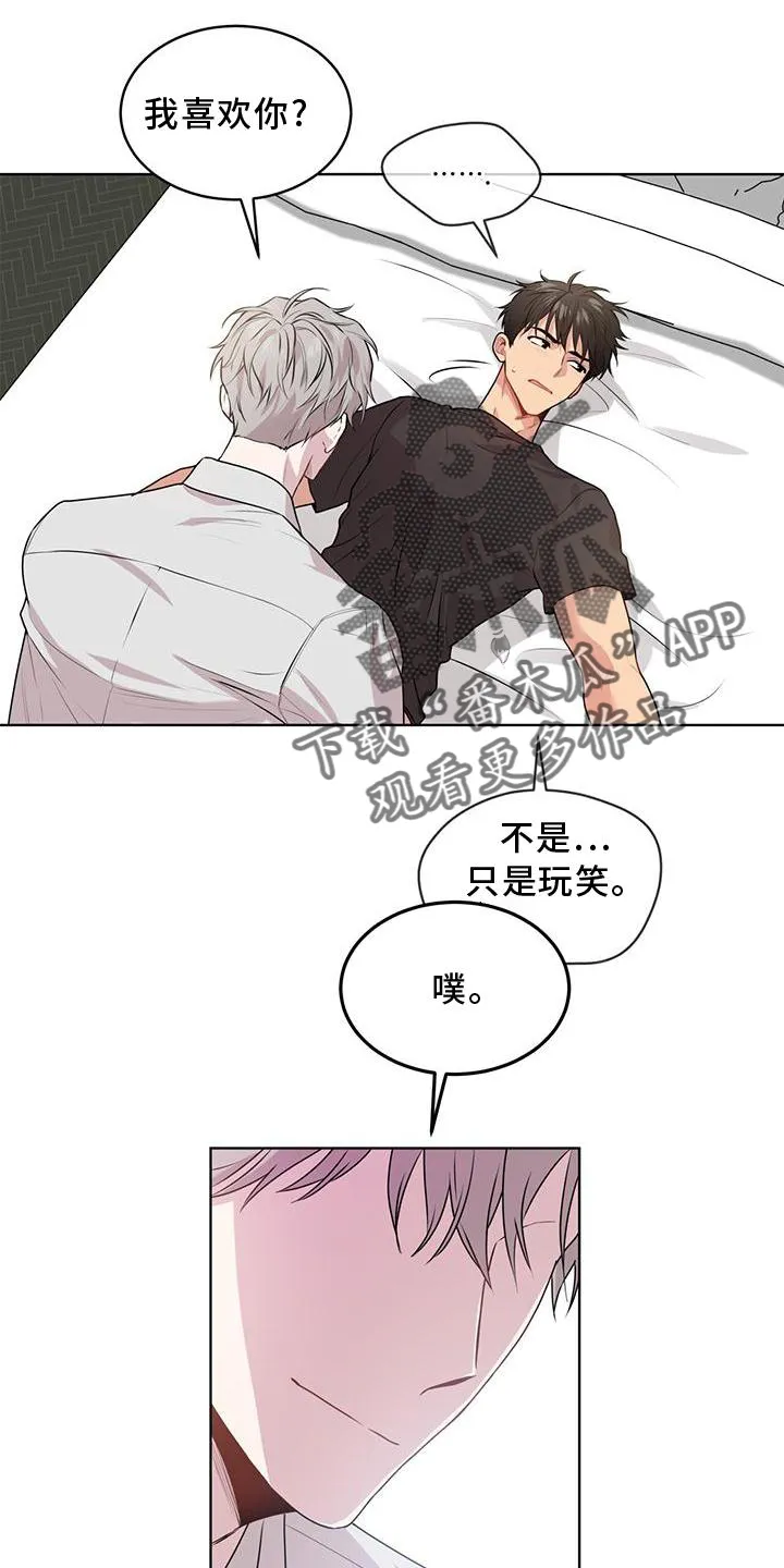 入伍使命漫画第1章非麻瓜漫画,第133章：【第二季】疯子10图