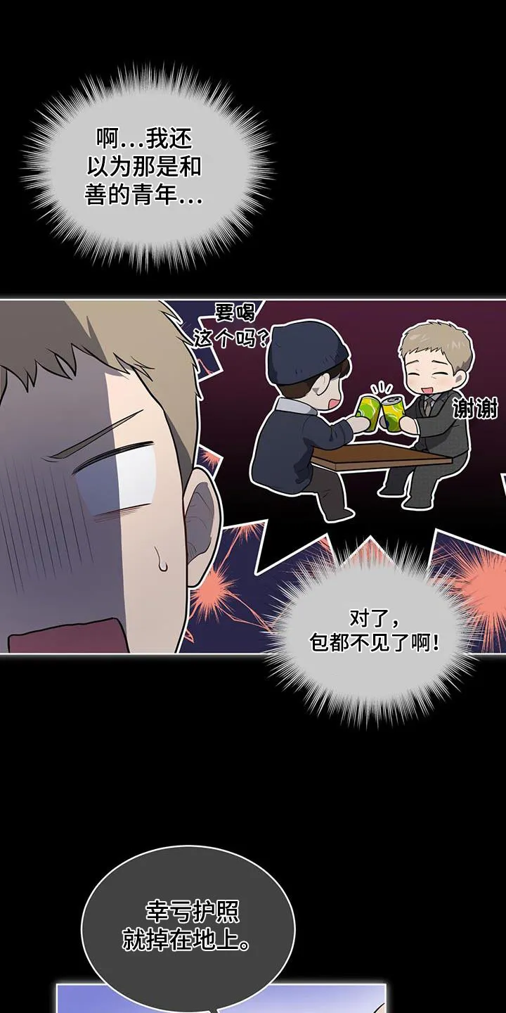 入伍使命漫画213漫画,第145章：【第三季】没钱11图