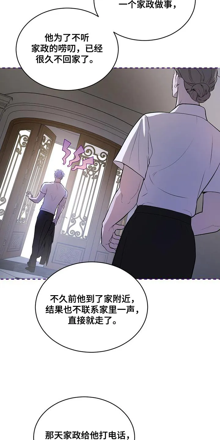入伍使命漫画完结了吗漫画,第152章：【第四季】走大运19图