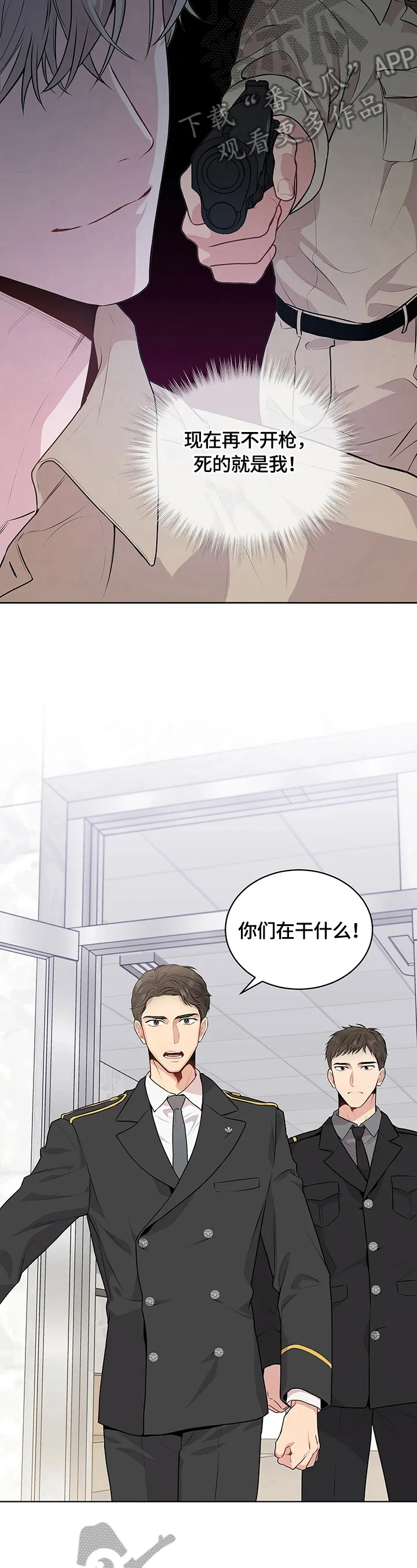 入伍使命漫画免费完整版漫画,第29章：制止13图