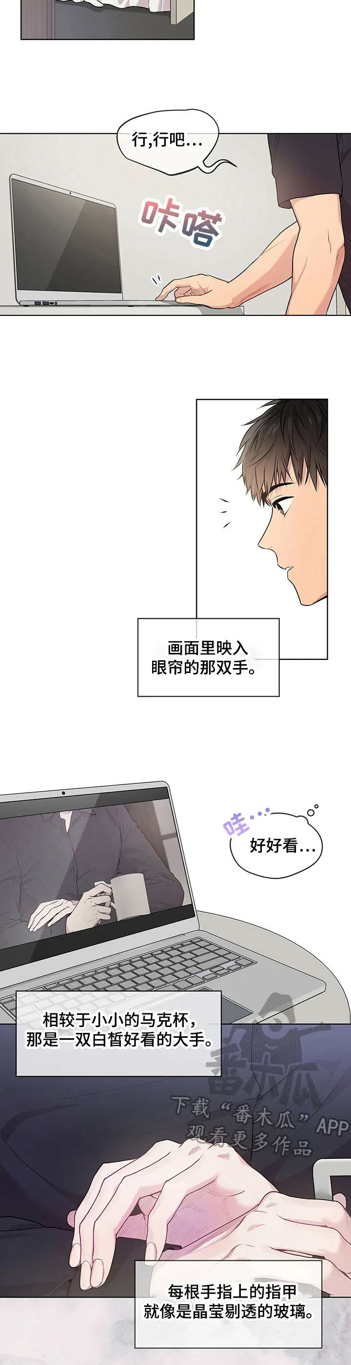 入伍使命漫画全集漫画,第11章：漂亮的手2图