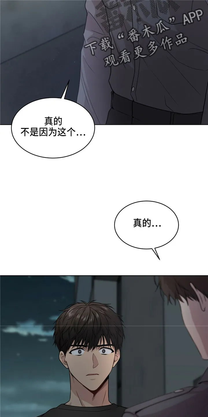 入伍使命漫画漫画,第105章：【第二季】调查书14图