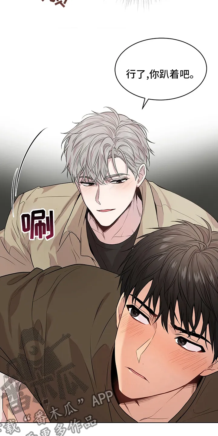 入伍使命漫画漫画,第67章：【第二季】有始有终12图