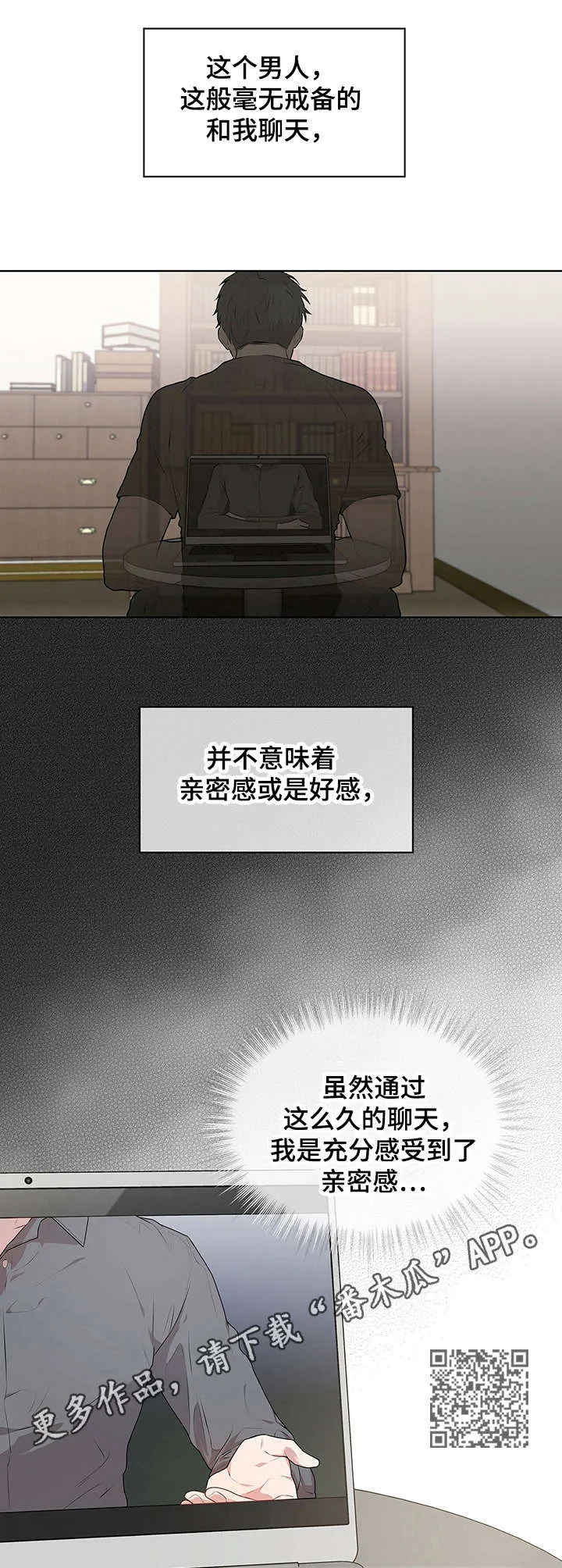 入伍使命漫画漫画,第21章：噩梦6图