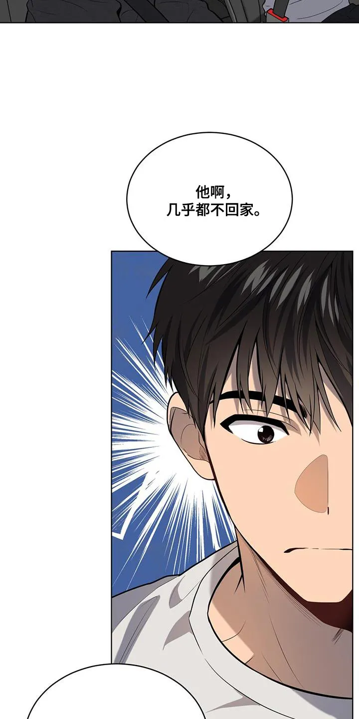 入伍使命漫画完结了吗漫画,第152章：【第四季】走大运15图
