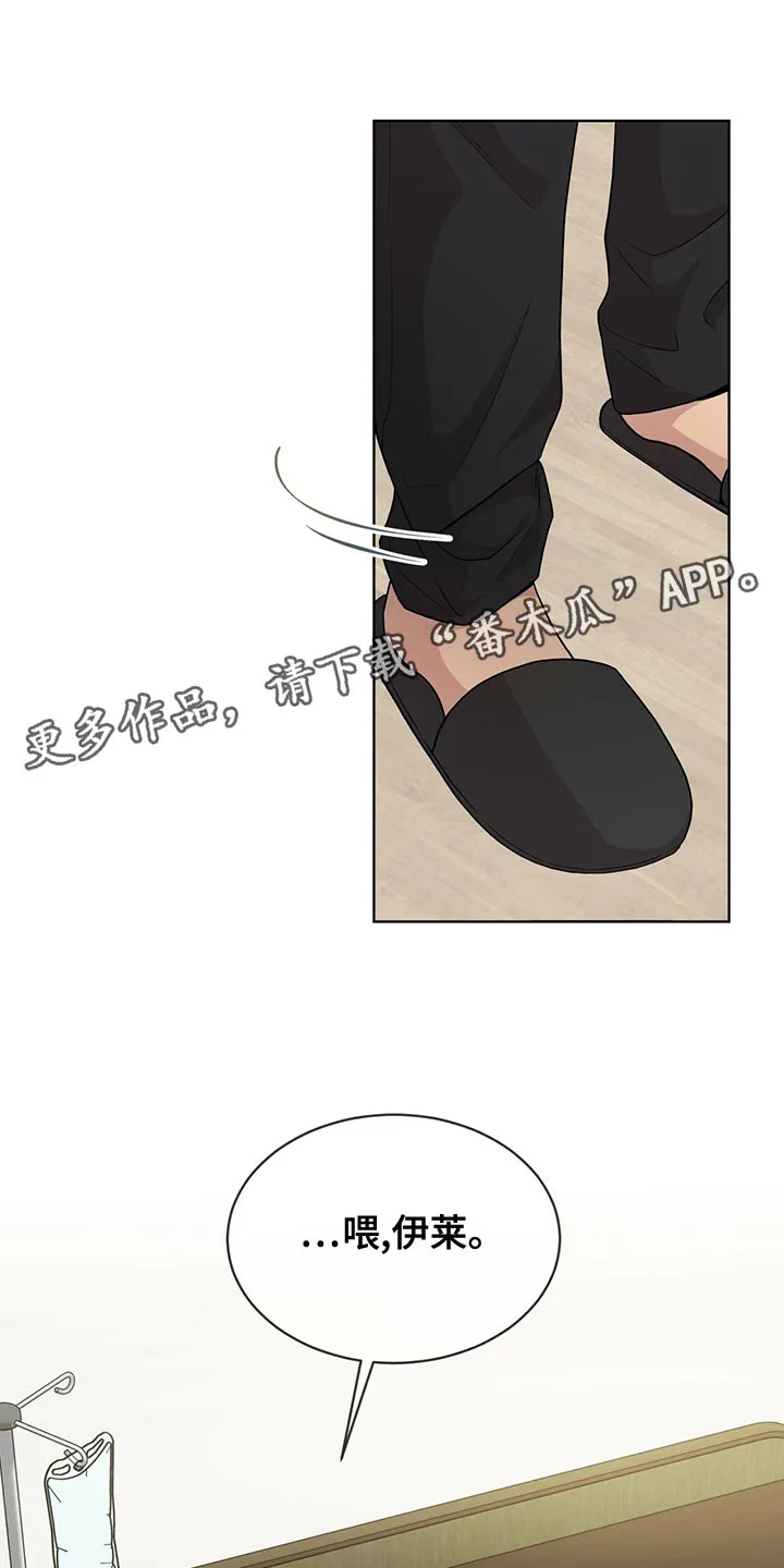 入伍使命漫画全集漫画,第111章：【第二季】糟心的事23图