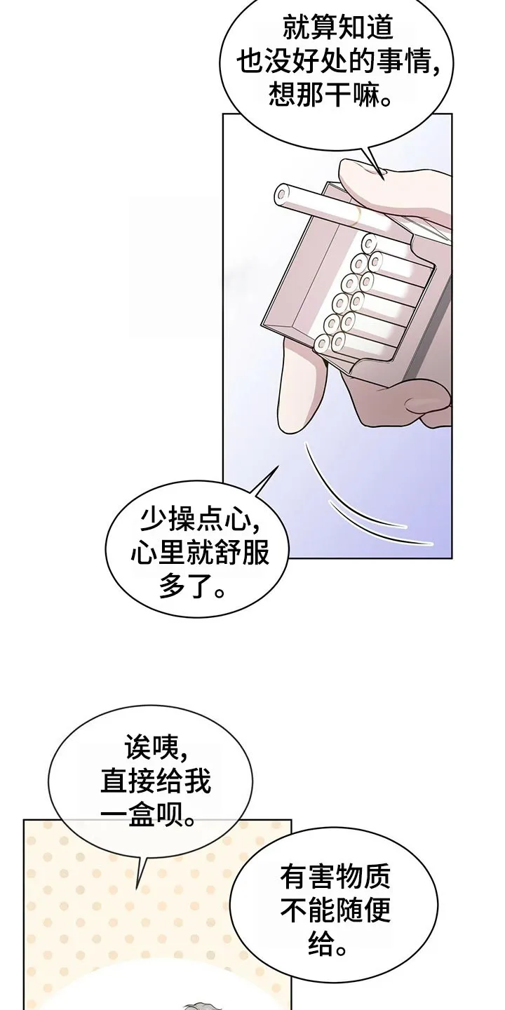 入伍使命漫画完结了吗漫画,第102章：【第二季】绑定11图