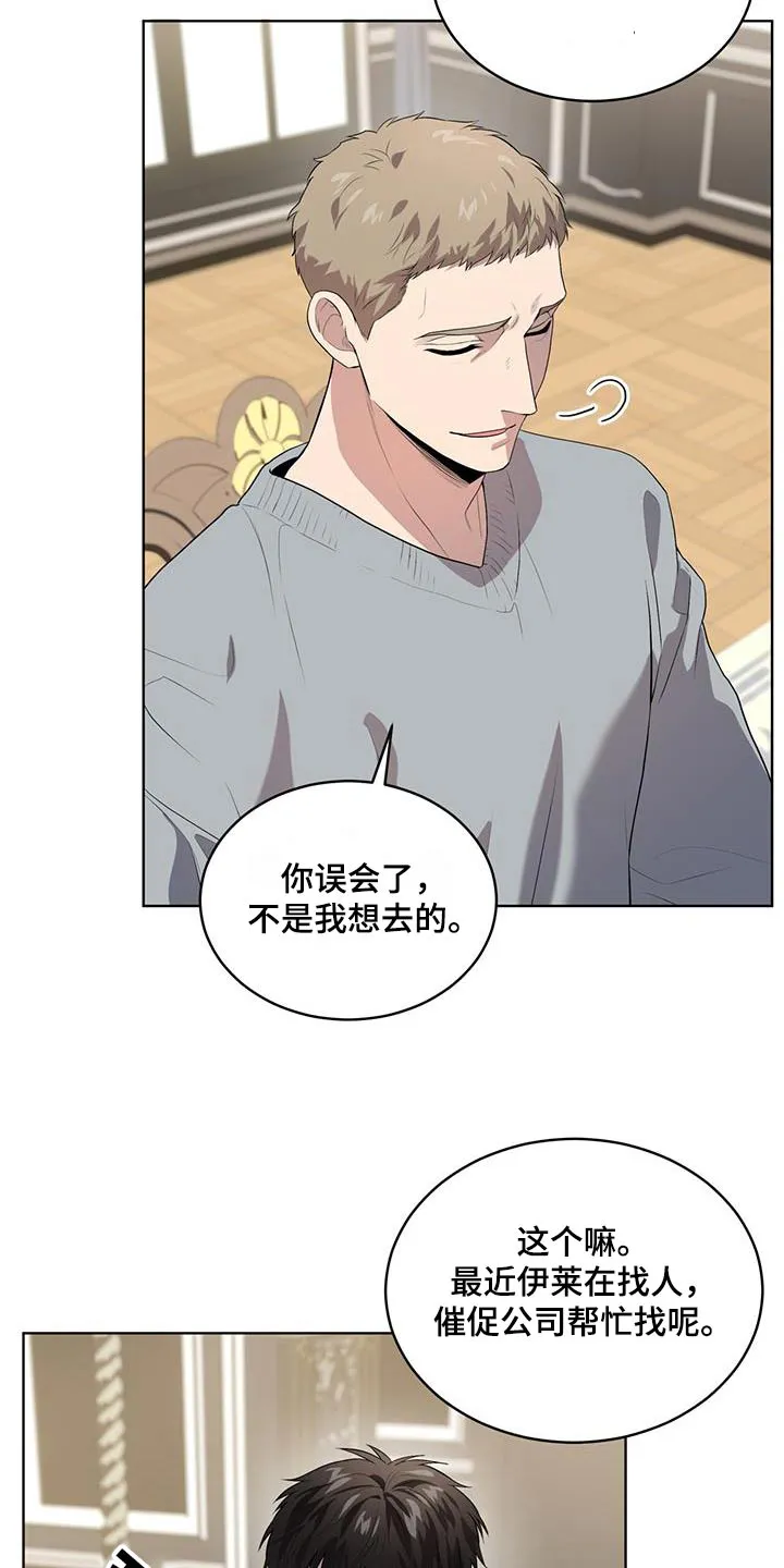 入伍使命漫画全集漫画,第154章：【第四季】真的是你9图