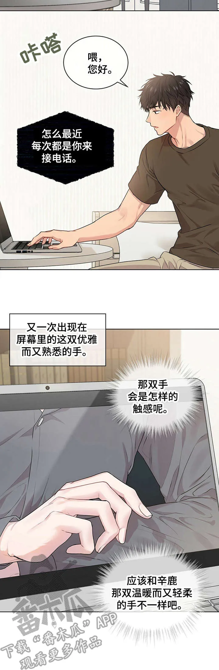 入伍使命漫画第1章非麻瓜漫画,第20章：价值观2图
