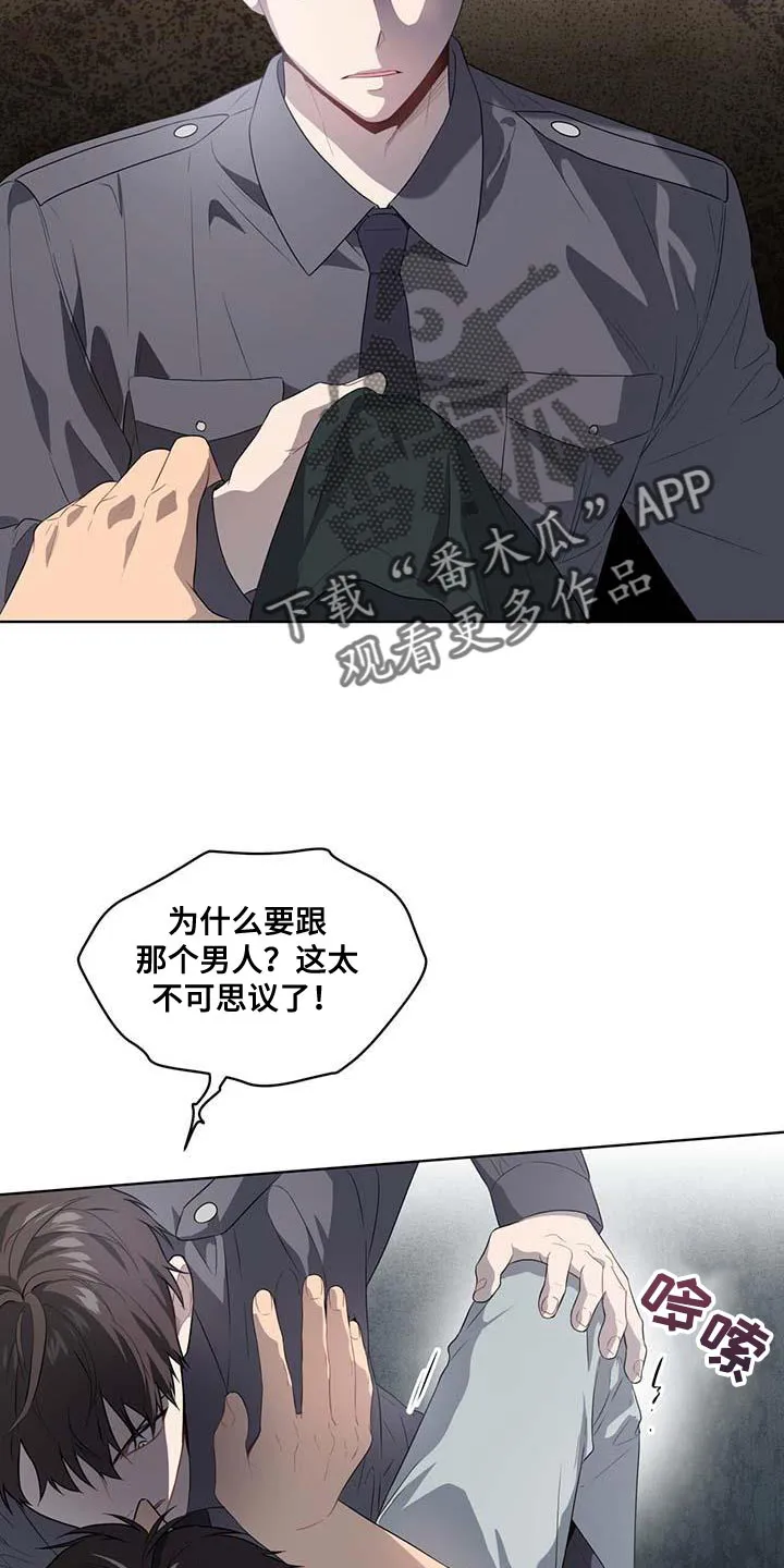 入伍使命漫画完结了吗漫画,第141章：【第三季】我要离开这里8图