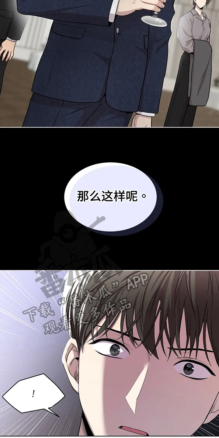 入伍使命漫画漫画,第115章：【第二季】炸膛9图