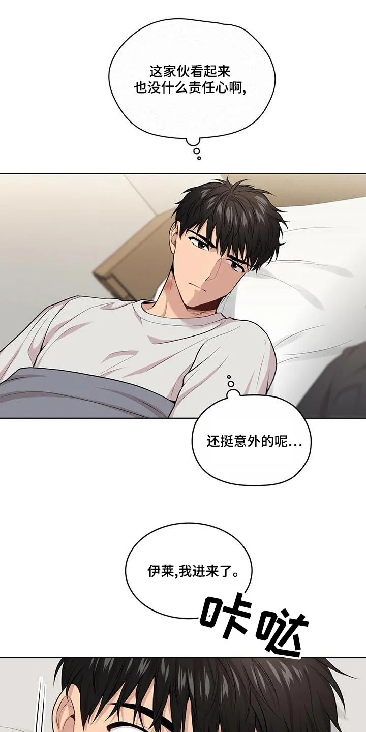 入伍使命漫画漫画,第122章：【第二季】叔叔13图