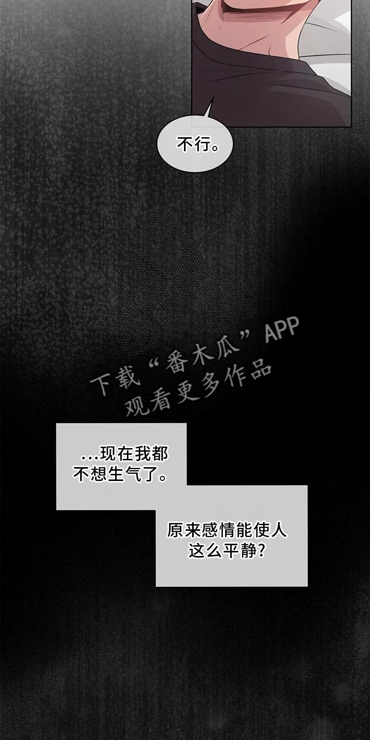 入伍使命漫画第1章非麻瓜漫画,第133章：【第二季】疯子19图
