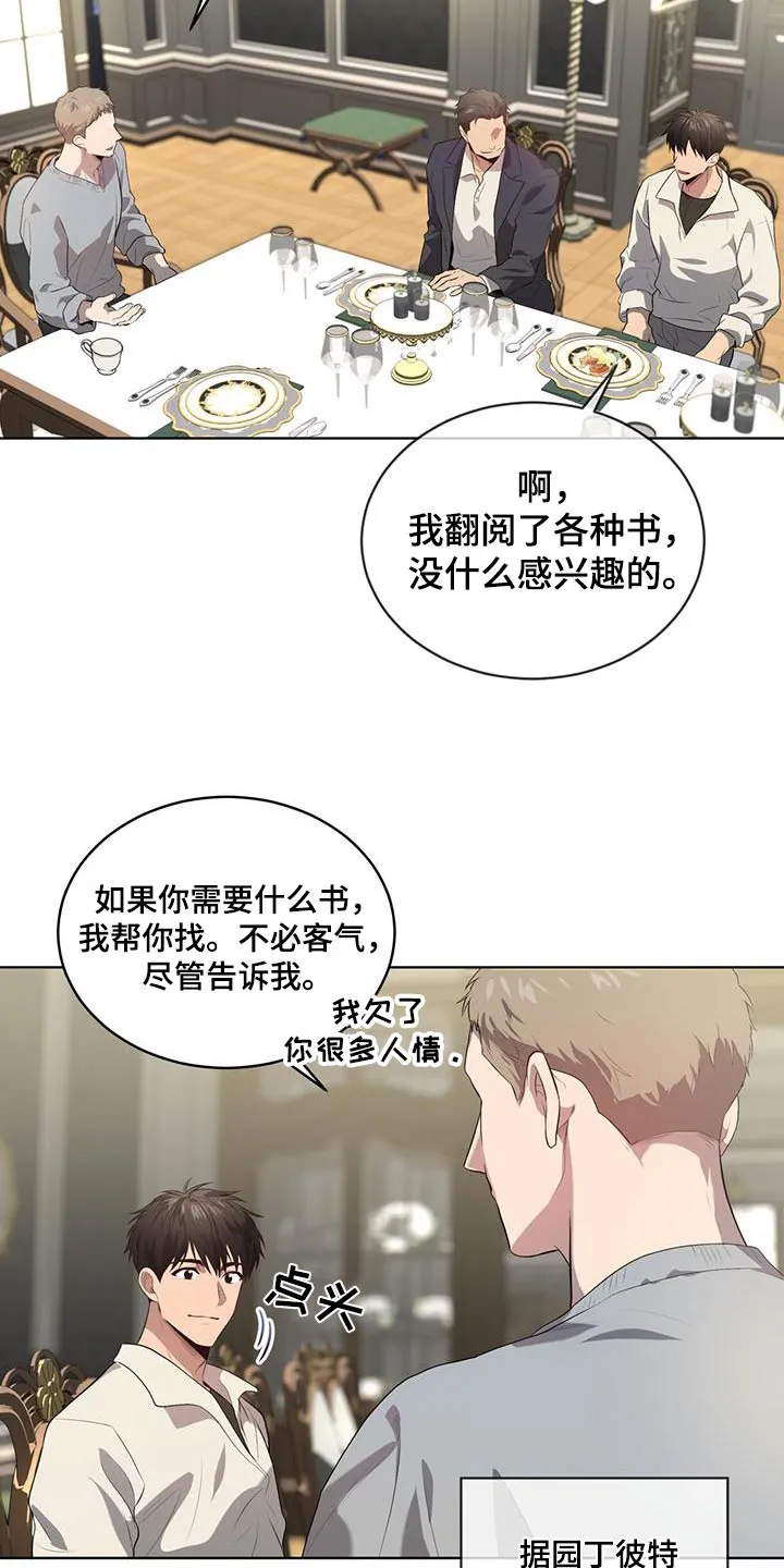 入伍使命漫画全集漫画,第154章：【第四季】真的是你16图