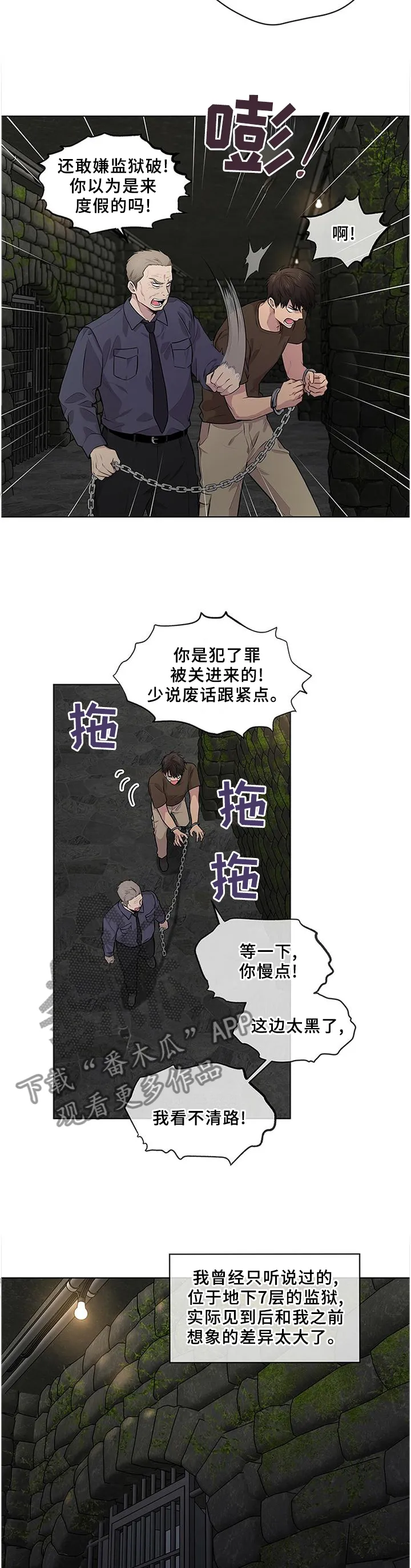 入伍使命漫画漫画,第58章：【第一季完结】熟悉的人6图