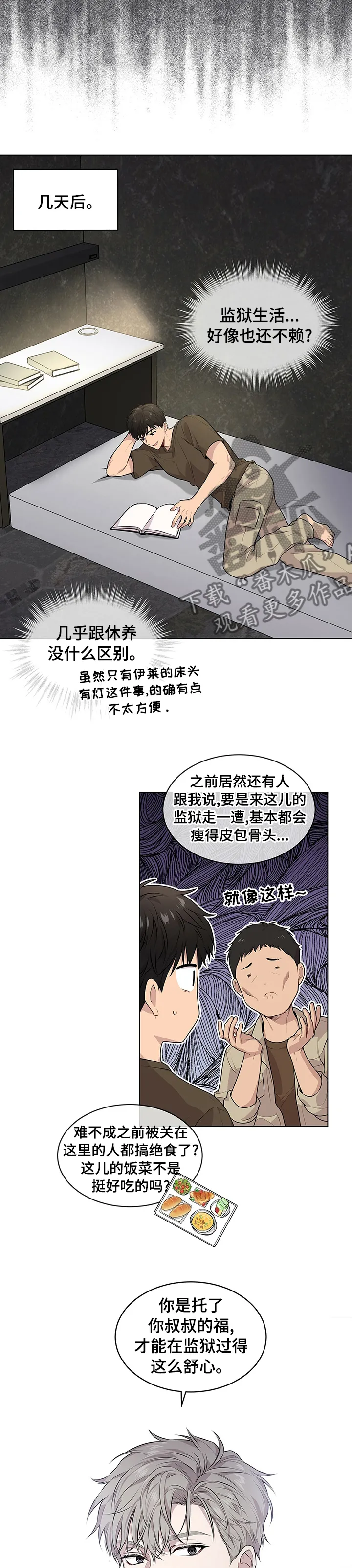 入伍使命漫画漫画,第63章：【第二季】天堂和地狱8图
